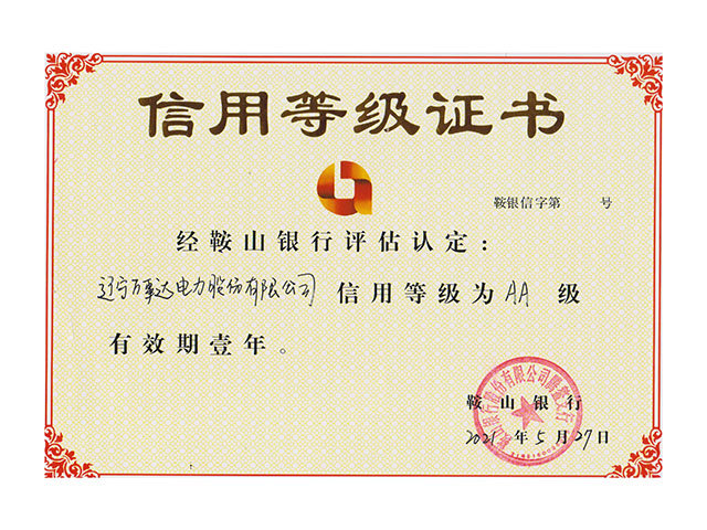 AA证书
